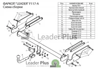 Фаркоп Ford Kuga DM2 2008-2013 с условно-съемным креплением шара (на 2 болтах)