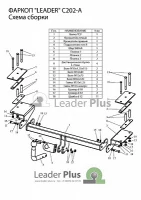 Фаркоп Chevrolet Lacetti седан 2004-2012, Daewoo Gentra 2013-2015, Ravon Gentra 2015-2018 с условно-съемным креплением шара (на 2 болтах)