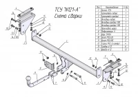 Фаркоп Nissan Qashqai 2007-2014, Qashqai 2014-2021 с условно-съемным креплением шара (на 2 болтах)