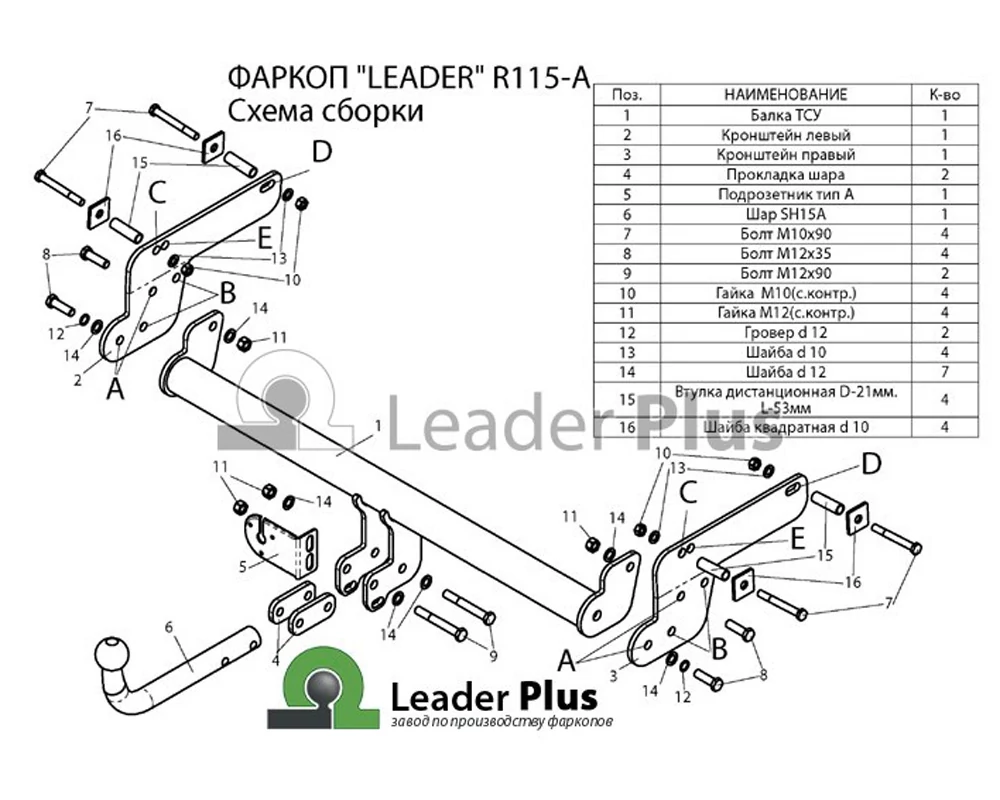 Фаркоп Renault Duster 2011-2015, 2015-2021, 2021-2022, Nissan Terrano 2014-2022 с условно-съемным креплением шара (на 2 болтах) - 2