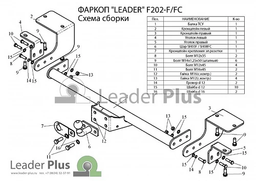 Фаркоп FIAT Ducato (Северсталь-Авто, Sollers) 2007-2011 с кованым фланцевым шаром - 2