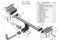 Изображение – Фаркоп JAC JS6 2022- с условно-съемным креплением шара (на 2 болтах)