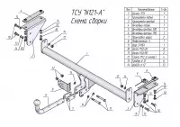 Изображение – Фаркоп Nissan Qashqai 2007-2014, Qashqai 2014-2021 с условно-съемным креплением шара (на 2 болтах)